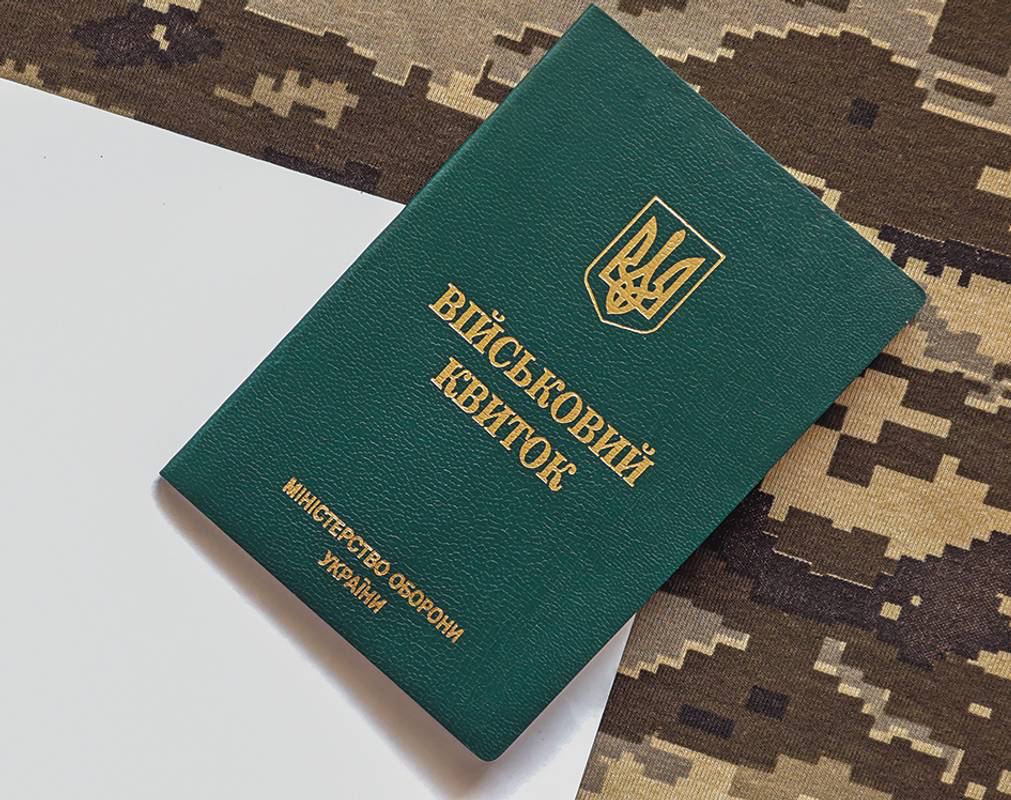 адвокат з мобілізації