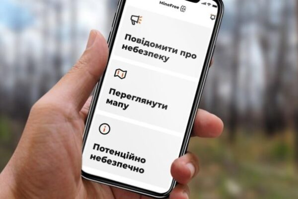 В Украине вышло приложение «MineFree»