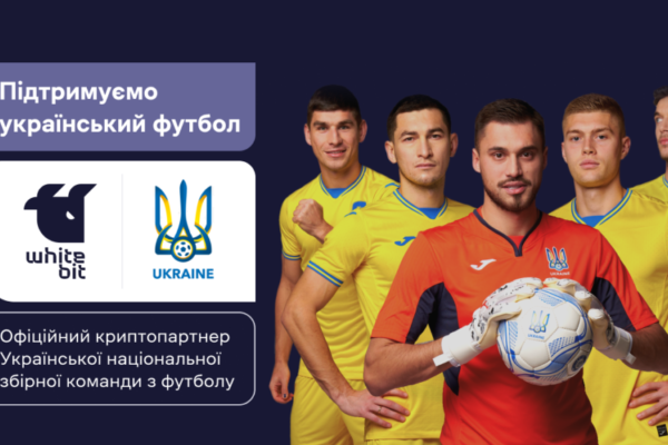 Биржа WhiteBIT стала партнером национальной сборной Украины по футболу